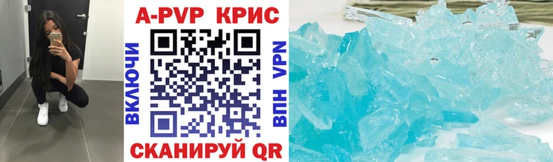Альфа ПВП кристаллы  как найти закладки  Орск 