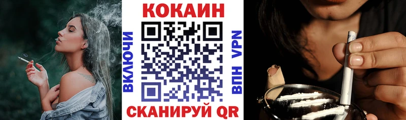 КОКАИН Fish Scale  магазин    Орск 