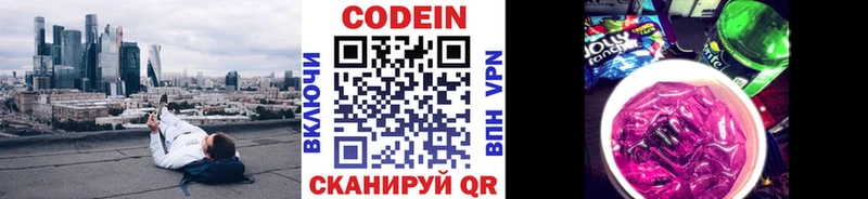 наркошоп  hydra вход  Кодеиновый сироп Lean напиток Lean (лин)  Орск 