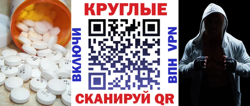 Экстази 300 mg  закладка  Орск 