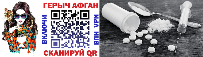 купить   Орск  ГЕРОИН герыч 