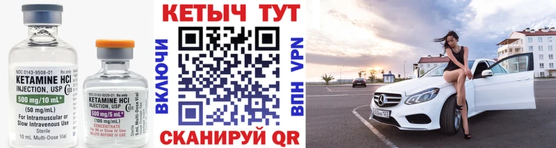 Кетамин VHQ  Орск 