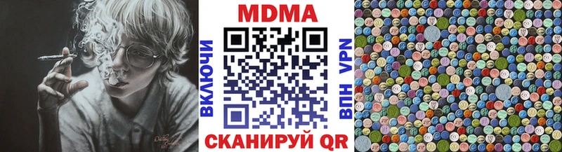 MDMA VHQ  кракен зеркало  Орск 