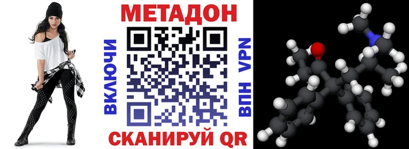 hydra tor  Орск  МЕТАДОН VHQ 