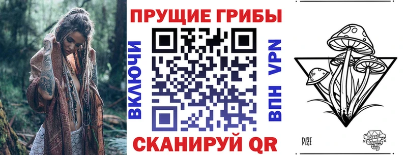 Галлюциногенные грибы Magic Shrooms  Орск 